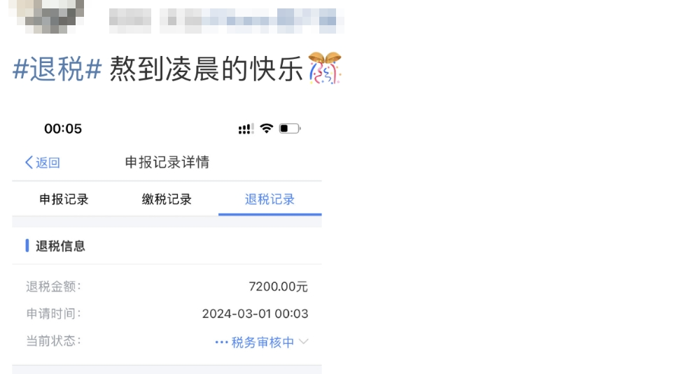 绵阳人,开始退钱了!有人退了3万多_纳税人_年度_服务