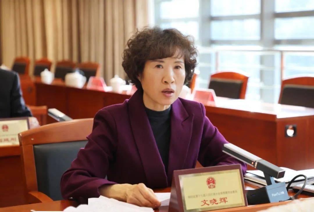 区第十七届人大常委会第二十次会议召开