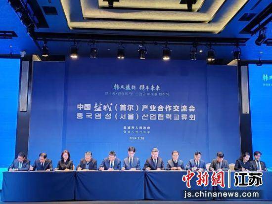 盐城经开区赴韩国开展经贸交流活动_中韩_合作_项目