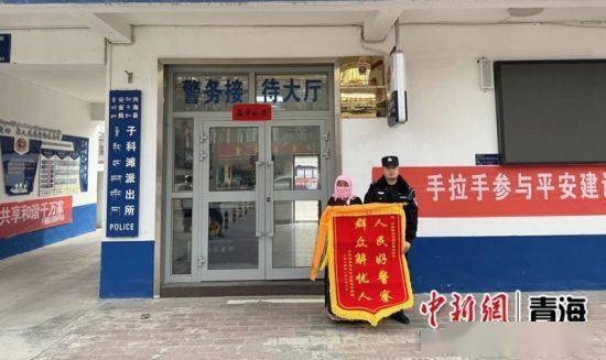 兴海子科滩派出所:孩子玩游戏偷偷充值 民警竭力追回