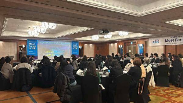 "在首尔遇见釜山"会展业推介会在首尔帕纳斯洲际大酒店顺利举办