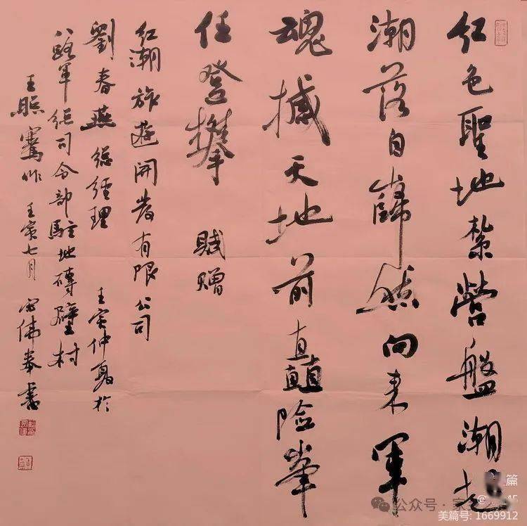 王照骞 | 武乡籍著名书画家籍宏伟在家乡部分墨迹拾萃_山西省_书法