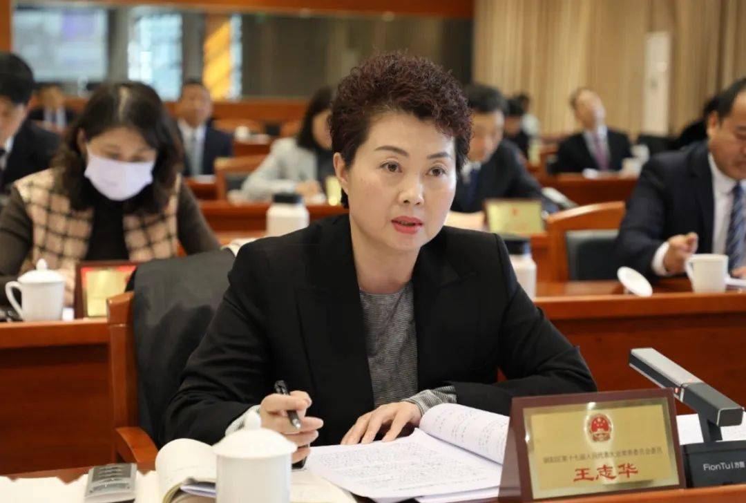 区第十七届人大常委会第二十次会议召开