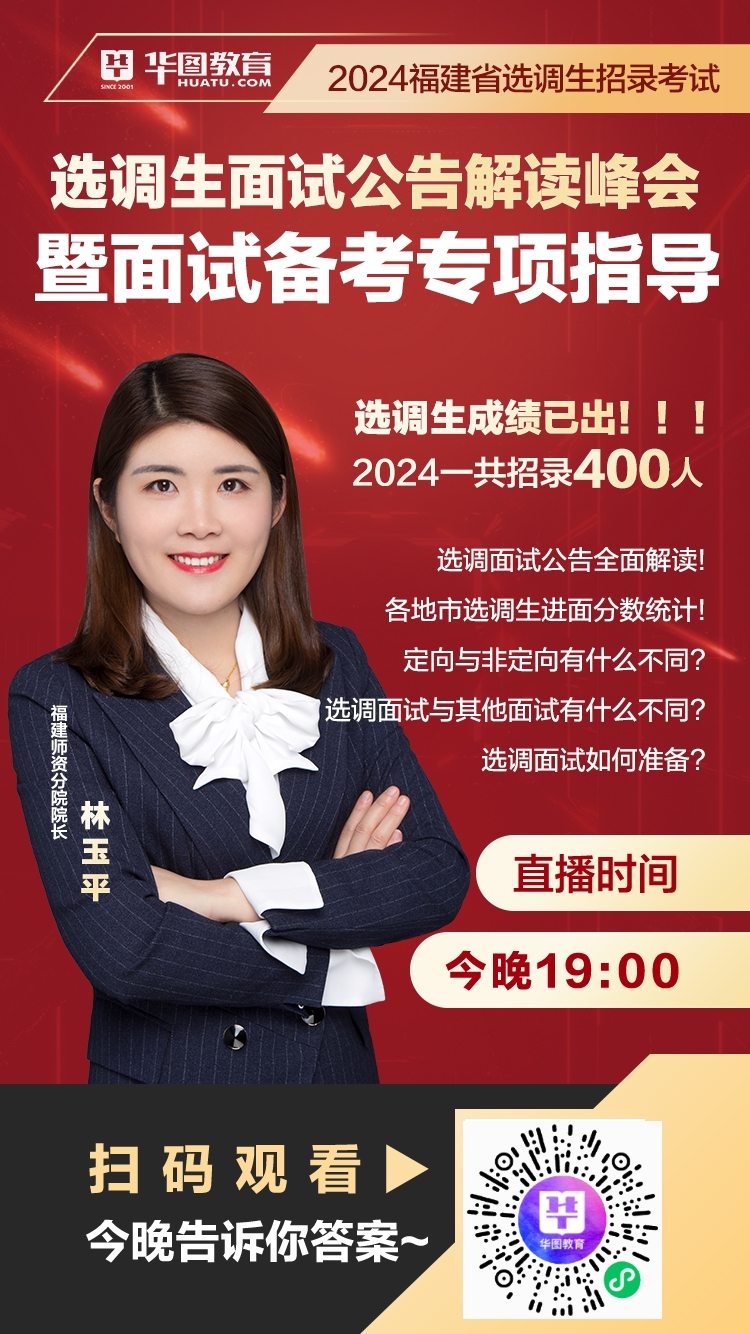 选调成绩已出!速查!_福建省_图线_速度