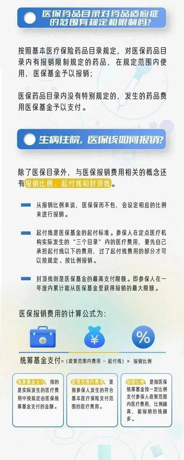 大额医保怎么报销(什么情况下启动大额医保)