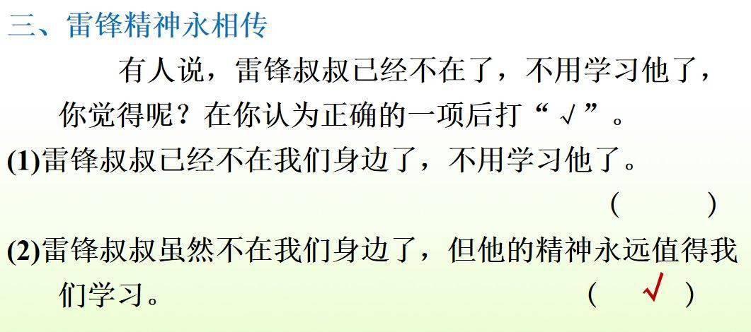 蒙蒙的()温暖的()长长的()晶莹的()年迈的()弯弯的()四,连词成句,并打