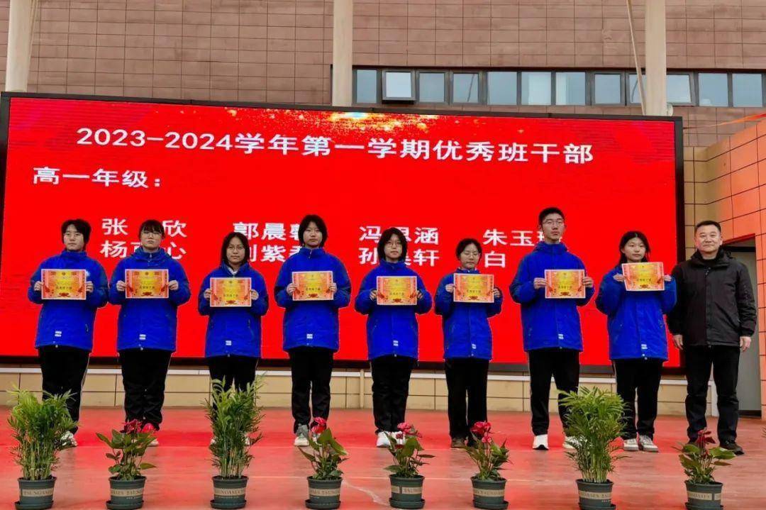 西安市东城第一中学隆重举行2024春季开学典礼_学子_东一_表彰