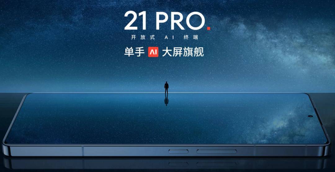 【新机】魅族21 pro发布,诸多ai功能需要ota_支持_gen_售价