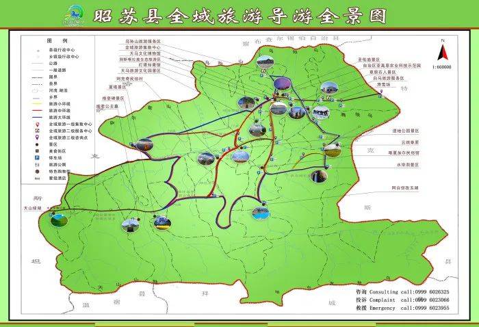 昭苏县_地址_新疆