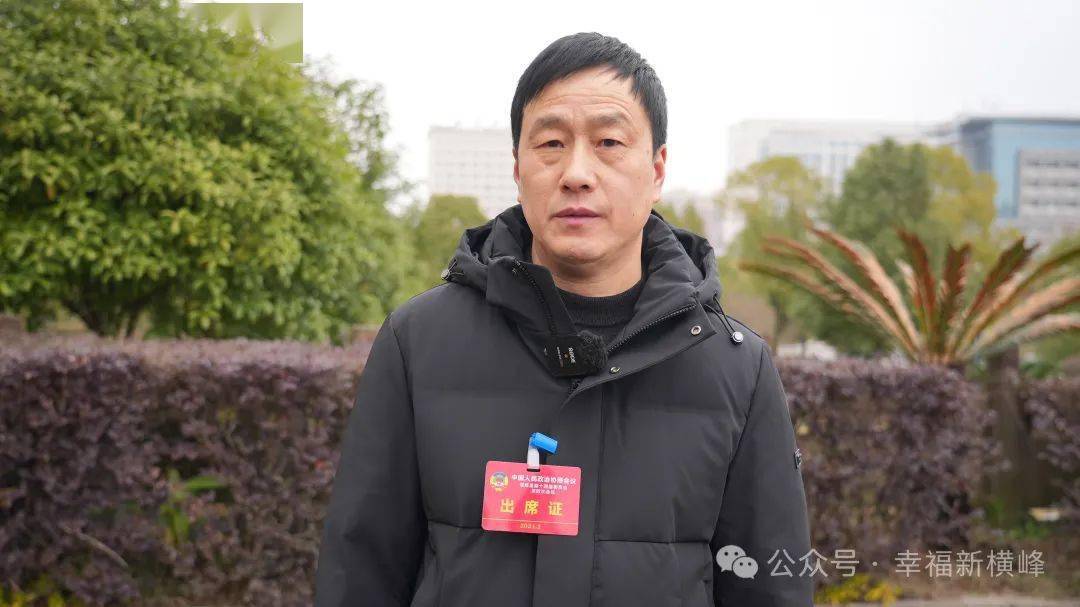 【聚焦两会】共赴盛会谋发展 履职尽责献良策_横峰_教育_美食