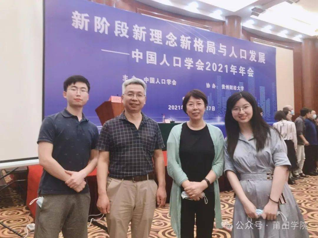 新师风采 | 王小玺:以"人"为本 知行合一_研究_sensing_人口