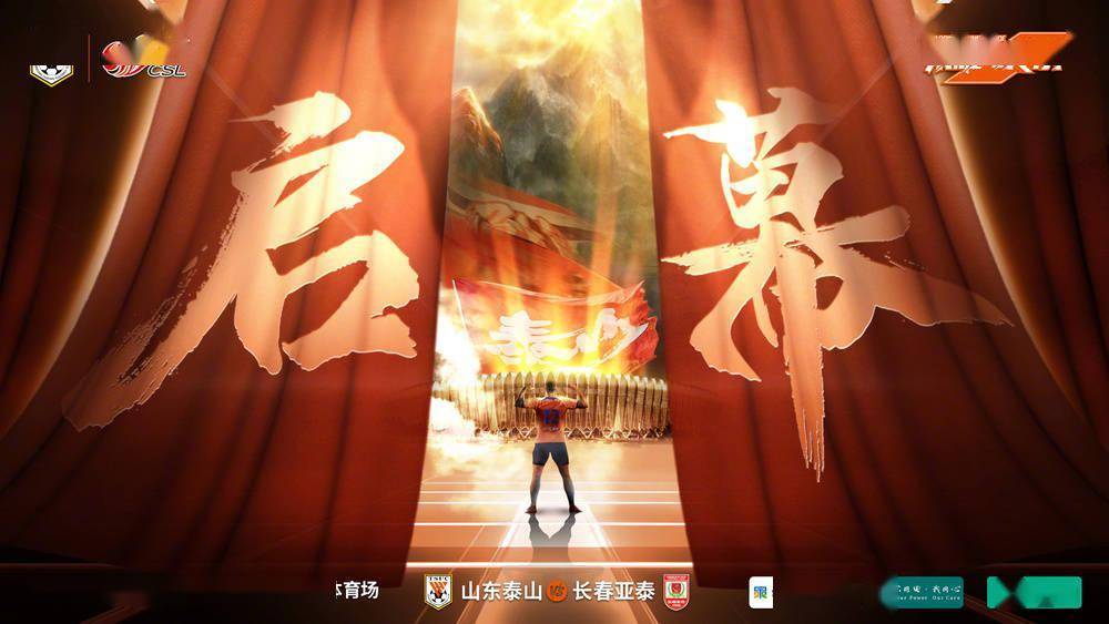 体坛周报:新赛季泰山队期待打破奥体无冠魔咒_康熙_山东_亚冠