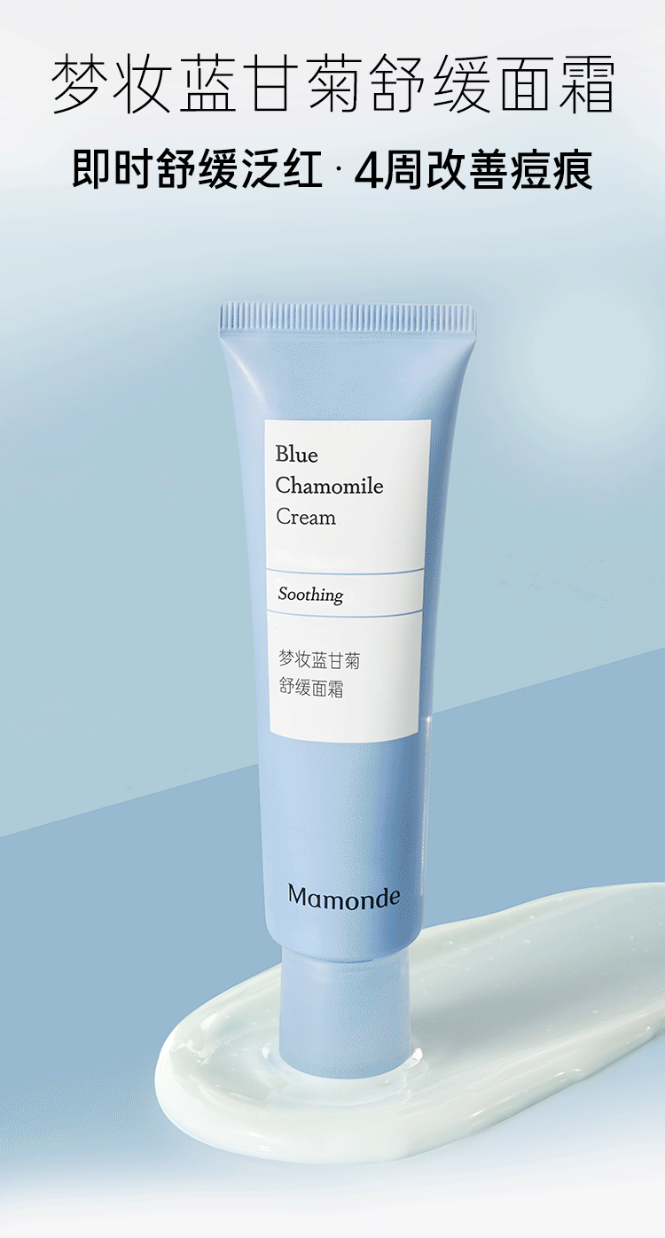 重磅梦妆新品拯救含羞草问题肌纯净面霜新品登场