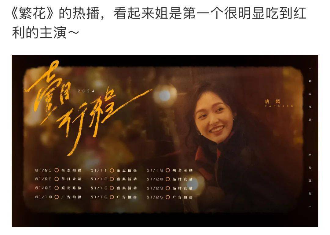 杨幂唐嫣,各自的"赌局"_爸爸_罗晋_汪小姐