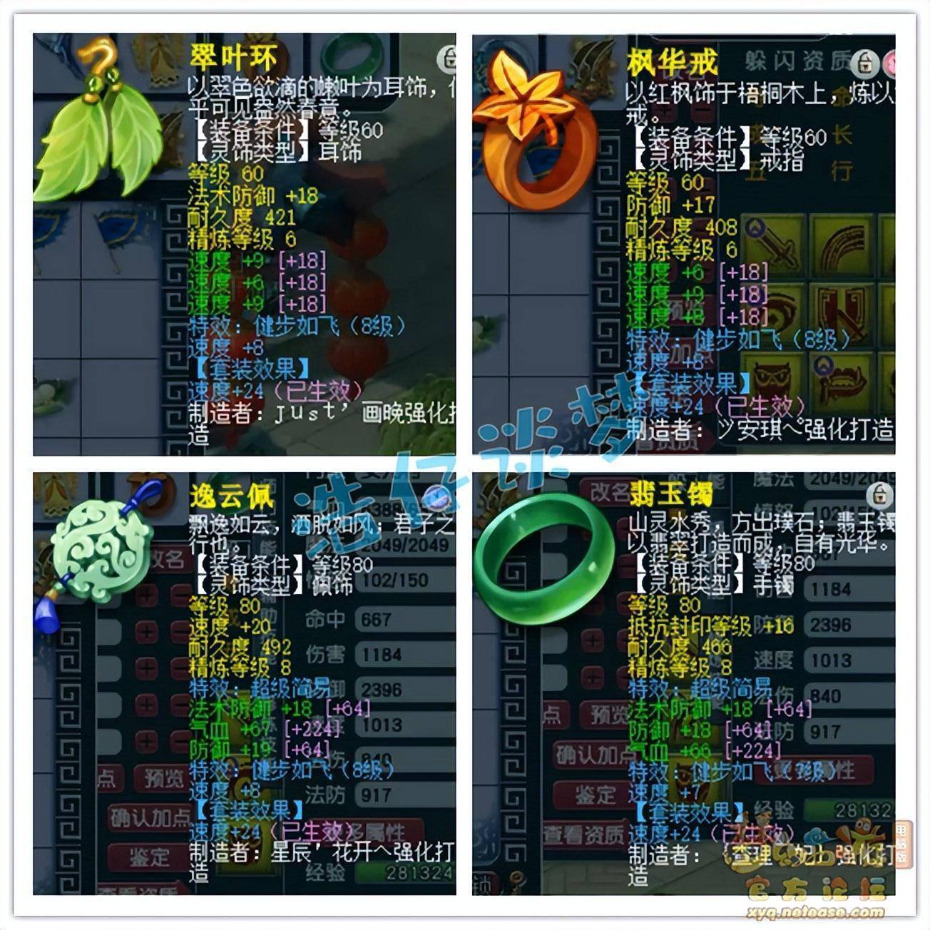 技能_特技_速度