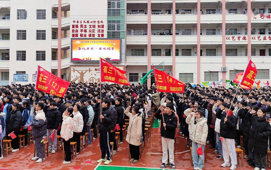 浦北县各中学举行高考百日誓师大会_高三_备考_学子