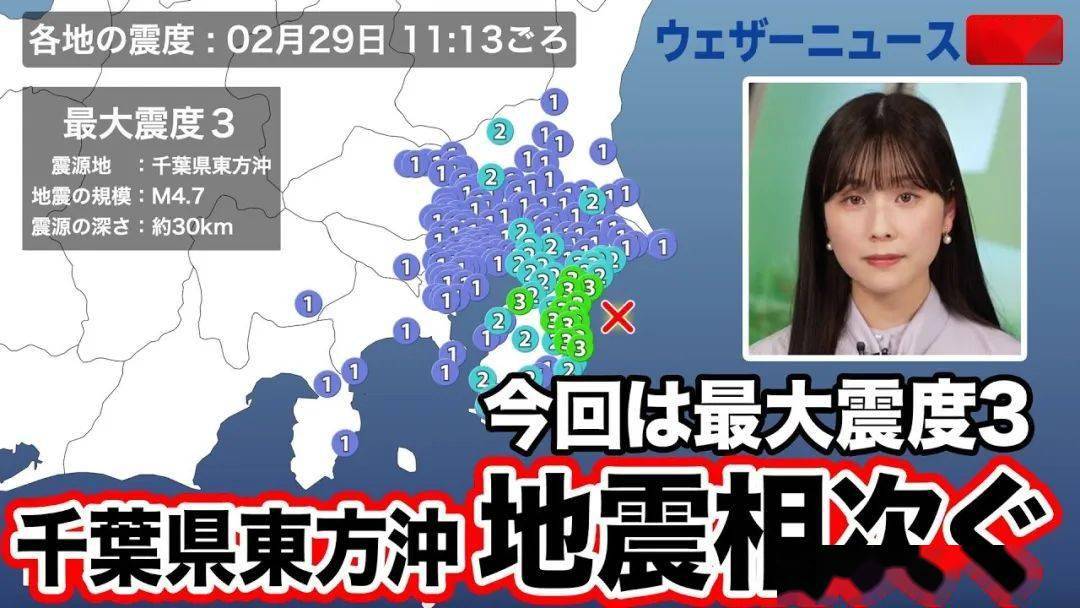 日本千叶县地震图片