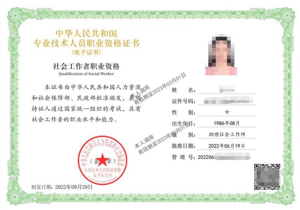 助理社会工作师,社会工作师职业水平评价实行全国统一大纲,统一命题