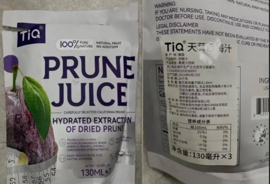 海关总署提醒消费者不要购买且停止食用该企业的饮料