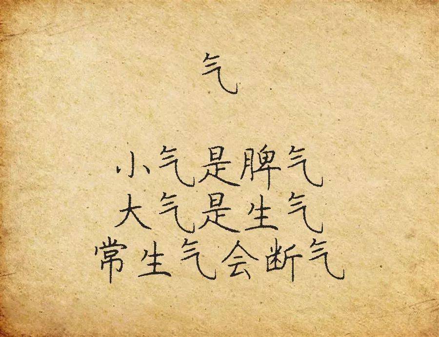 又一站;图心宽,求康健,是是非非全看淡;钱多少,莫细算,多活几年就是赚