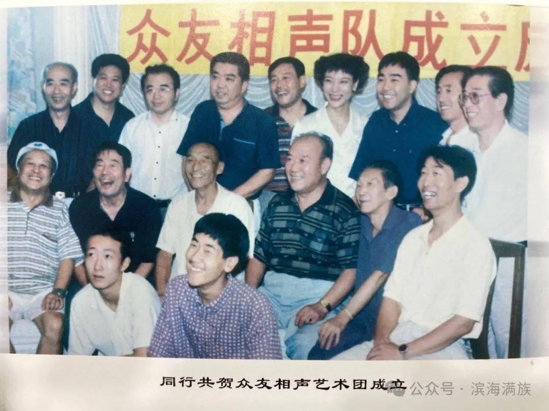 满族相声家(廿九)拜会泰斗 重起艺名_侯宝林_天津_徒弟