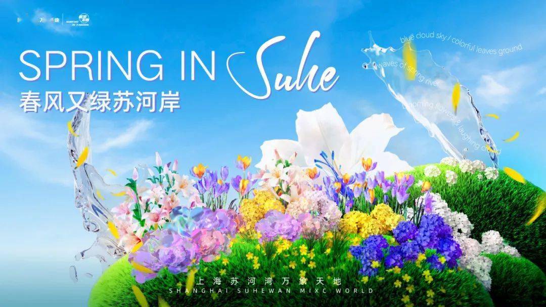 得春日花花,全场单笔满38元可免费拍摄just大头贴,超值满赠香氛蜡烛