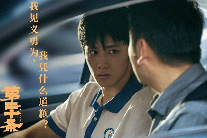 电影《第二十条》曝"把怎样的世界交给孩子"片段 雷佳音诘问振聋发聩