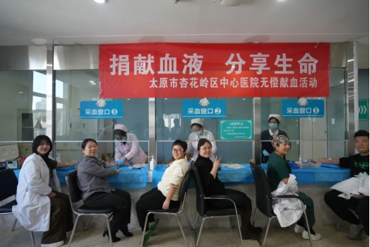健康中国看山西:太原市杏花岭区中心医院开展无偿献血