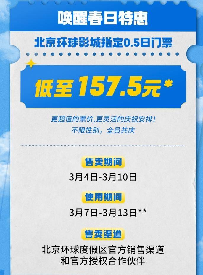 迪士尼和环球影城等多个乐园为她们推出优惠_时间_度假区_欢乐谷