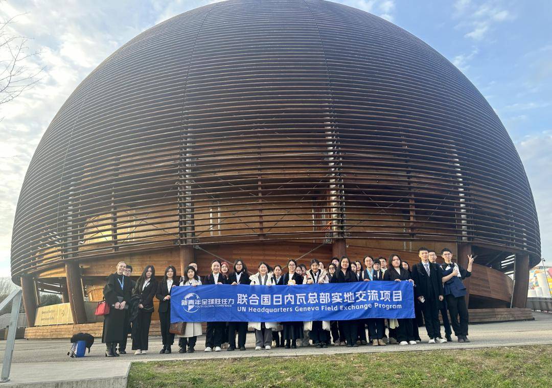 国际_组织_日内瓦