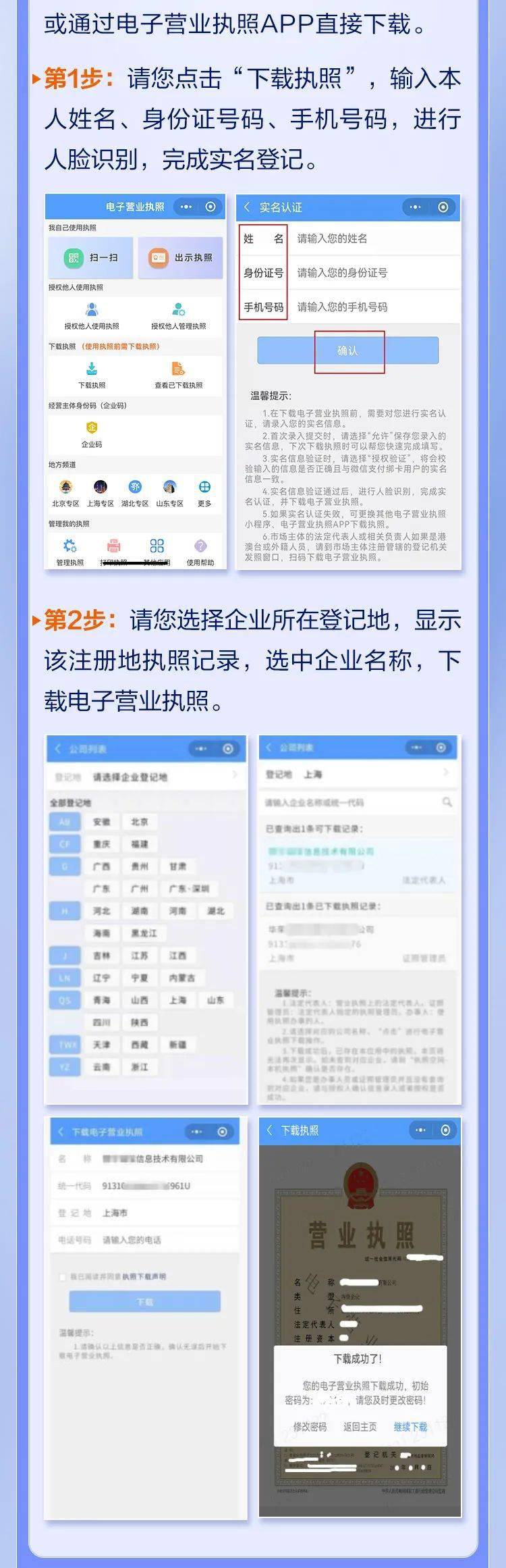 廣發銀行全面推廣電子營業執照賬戶服務