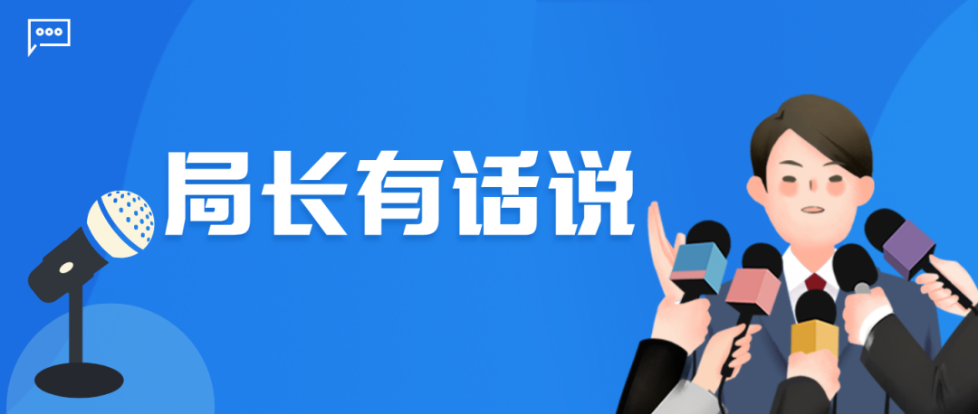 2024年,山东16市教育局局长有话说(一)_建设_工作_教育工委