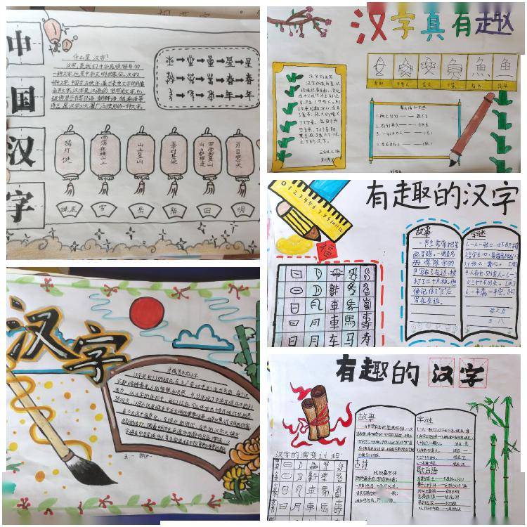 二年级的小豆丁们留心观察,从生活中学习汉字,将一个个独具魅力的汉字
