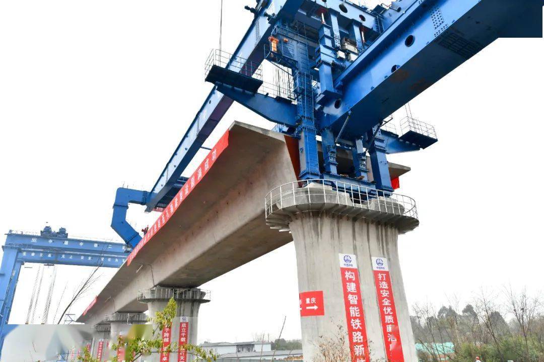 成渝中线高铁首孔重700吨箱梁架设成功