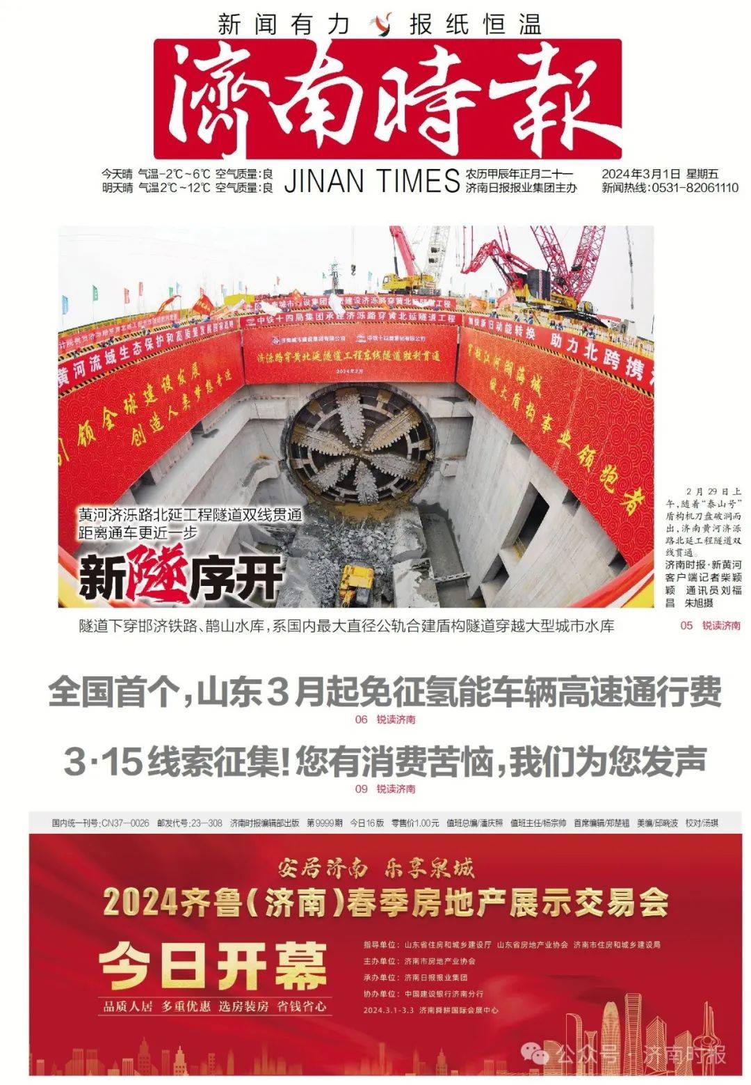 就在今天,上午9点开始_优惠_济南_参展