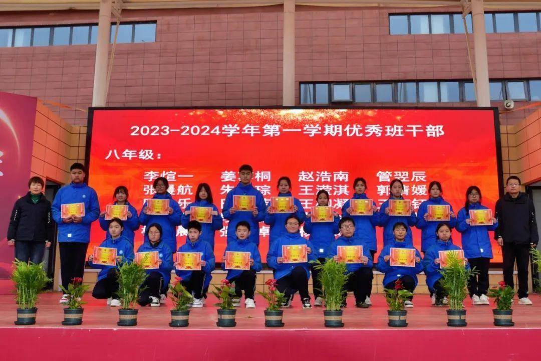 西安市东城第一中学隆重举行2024春季开学典礼_学子_东一_表彰