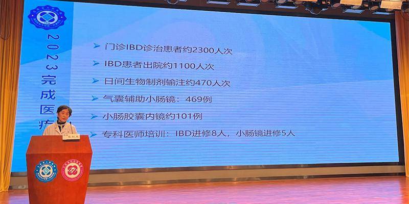 会议纪要第六届仁医消化青年医师论坛成功举办