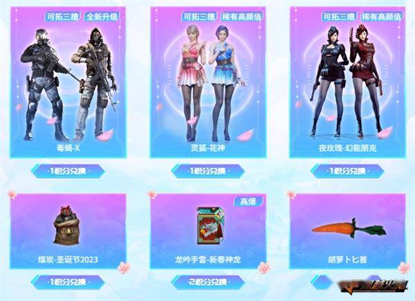 3月2日起,穿越火线(简称:cf)开启"春暖赏花季"主题活动,为广大cfer送