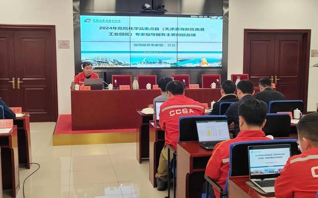 指导复工 护航两会丨专家组完成危化品重点县2024年