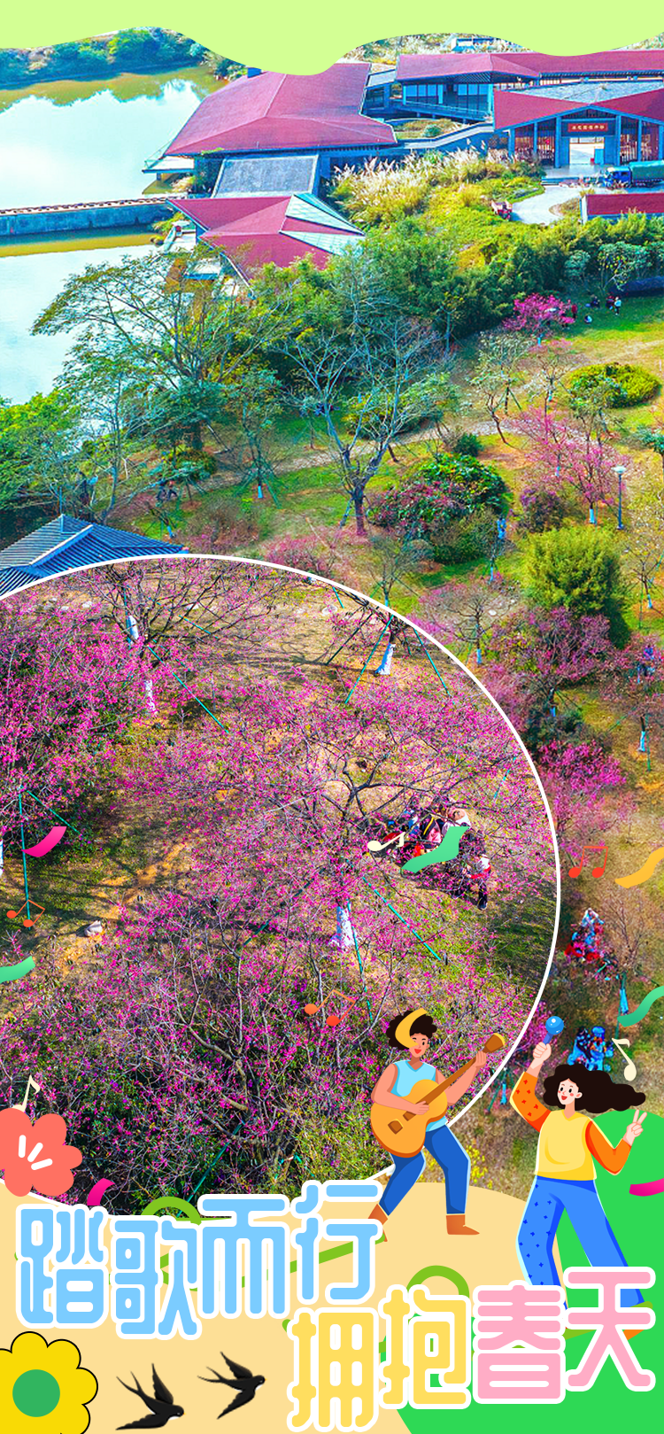 这个周日,一起到圭峰山绿护桃源.