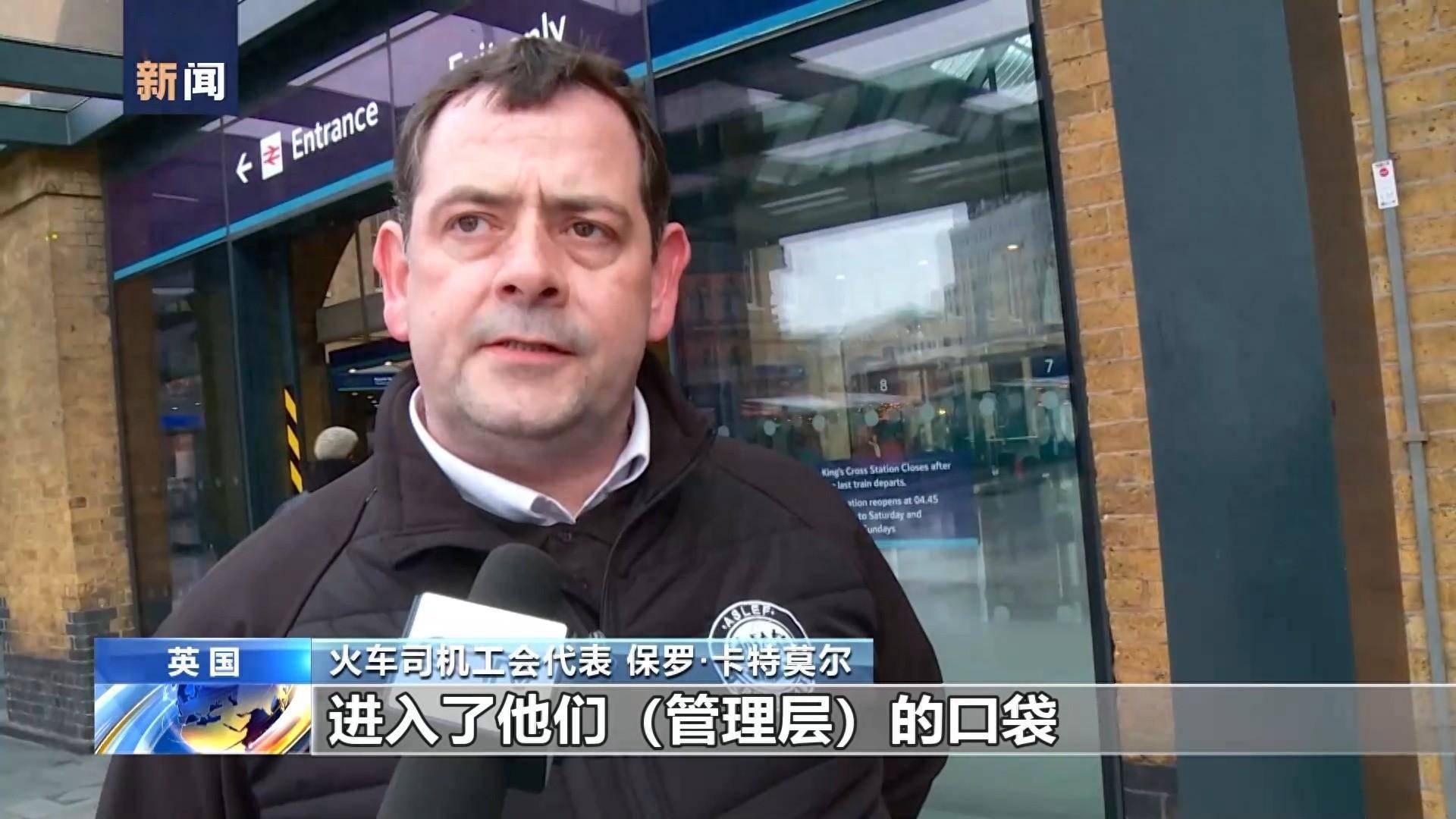 因物价飞涨薪酬争议未解决 英国火车司机举行新一轮罢工