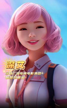 深圳_直播_采编中心