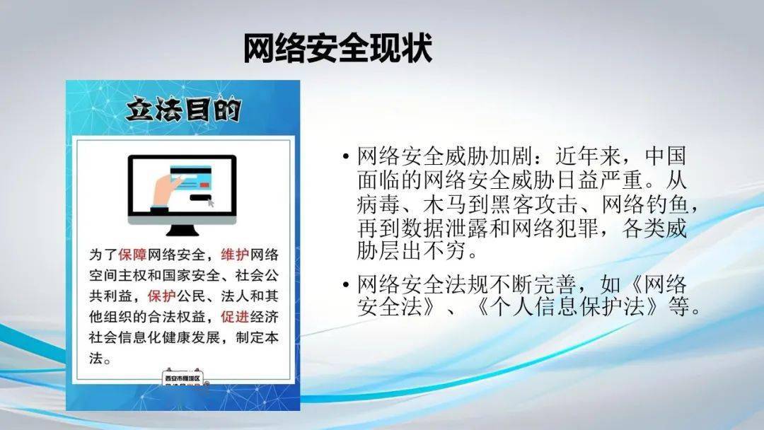 对网络安全的思考_对网络安全的思考600字