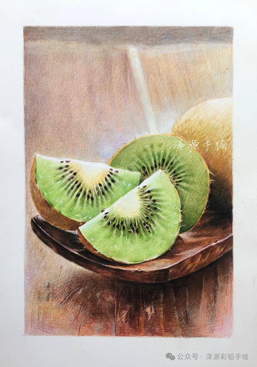 彩铅猕猴桃!_直播_水彩_知识