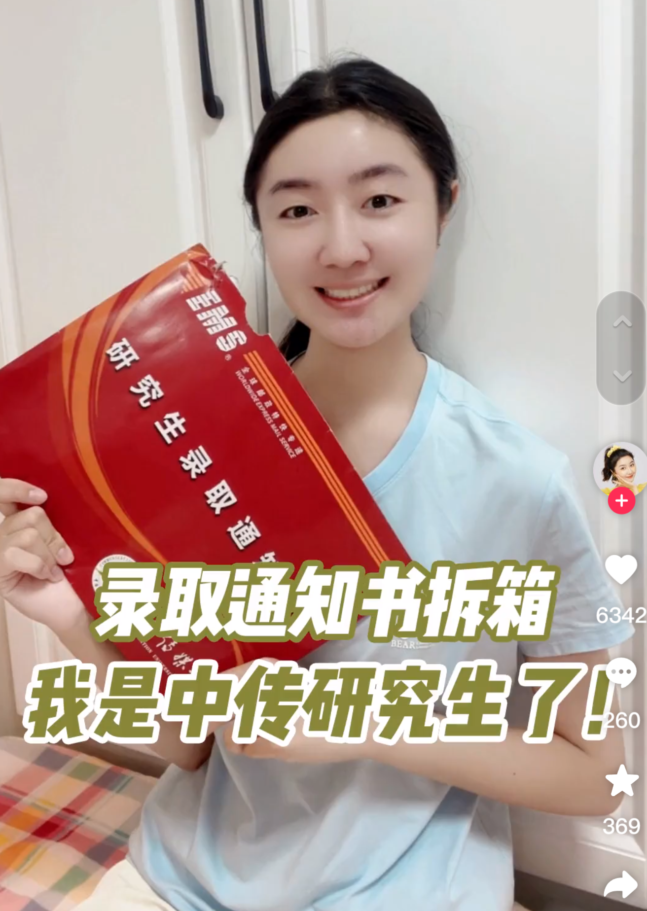 中国传媒大学研究生院学位与导师管理办公室工作人员表示,高君雨的确