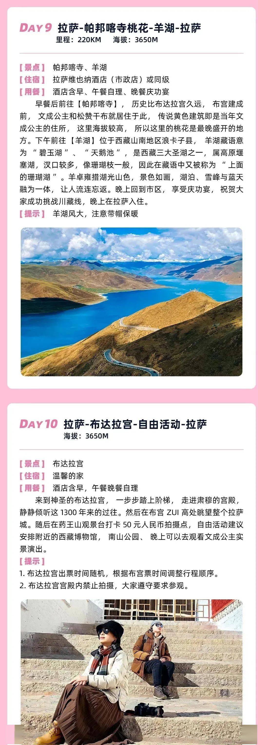 成都出发勇闯318川藏线,遇见丹巴梨花,赏千年林芝桃花