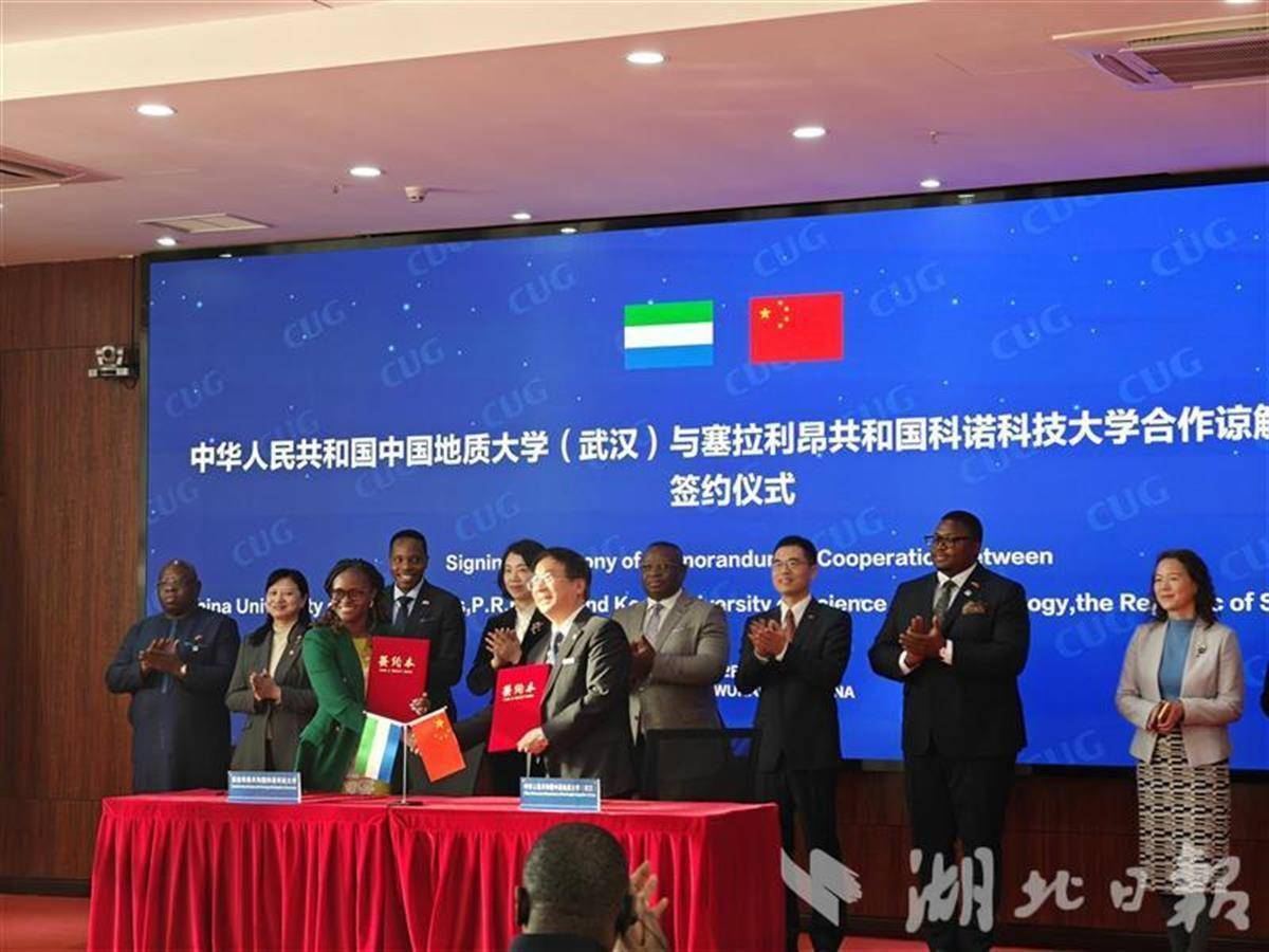 塞拉利昂总统获授中国地质大学(武汉)名誉博士学位_合作_比奥_交流
