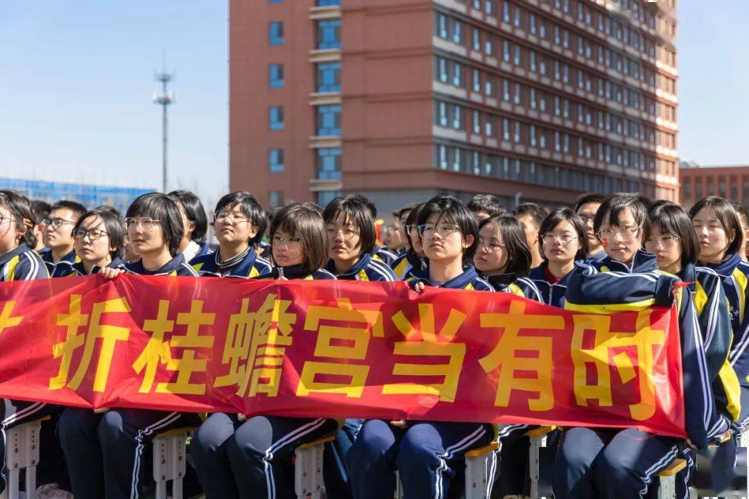 保定泽龙学校举行高考百日励志动员大会!