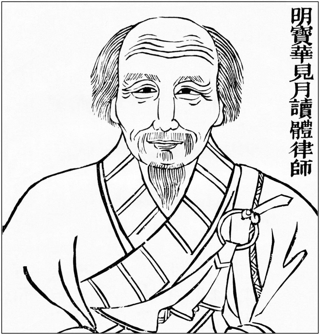 阅读|见月律师的克苦精神_一梦_读经_后人