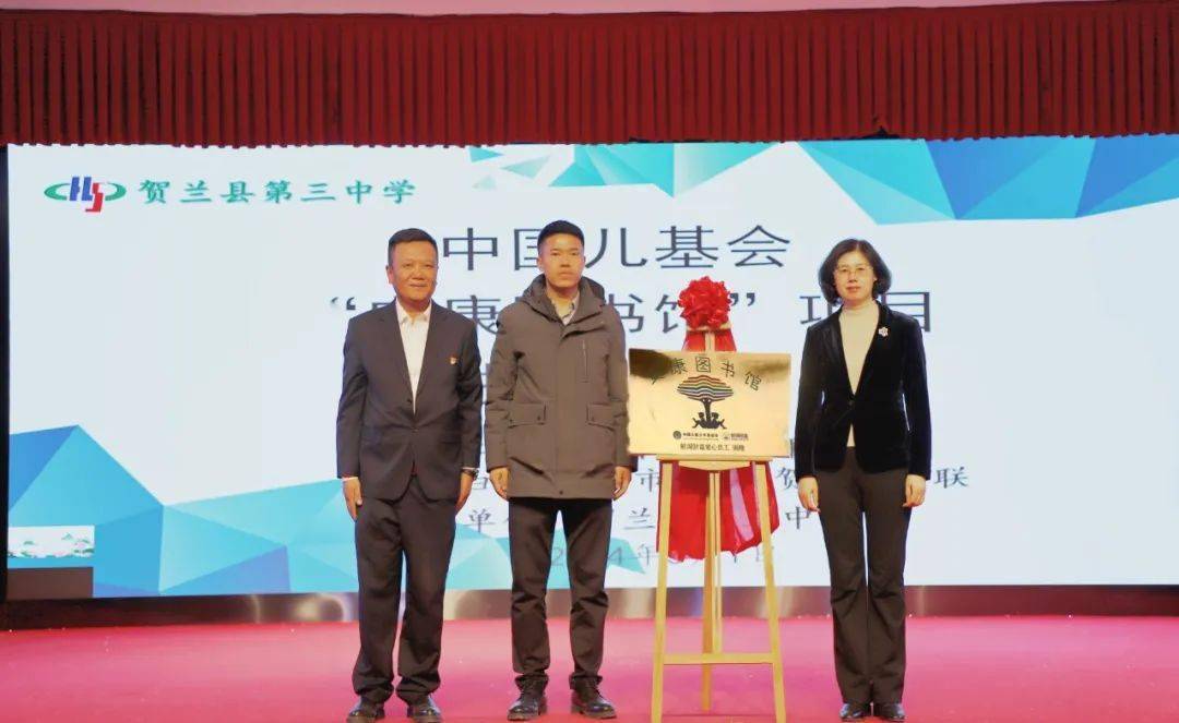 此次中国儿童少年基金会捐赠15万元,分别在贺兰县第三中学和永宁